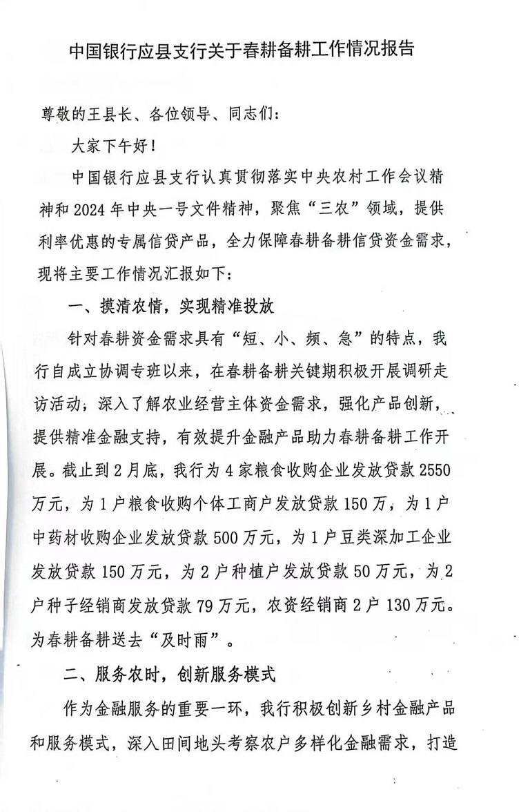 微信图片_20250319111141.jpg