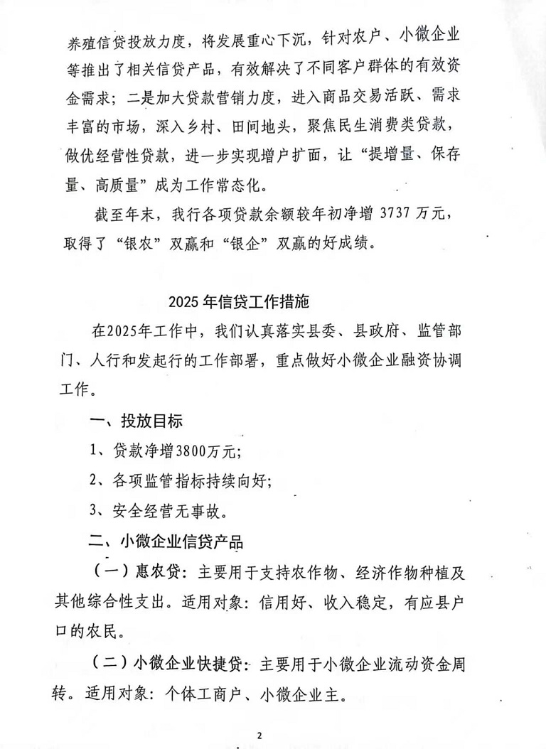 微信图片_20250319111239.jpg